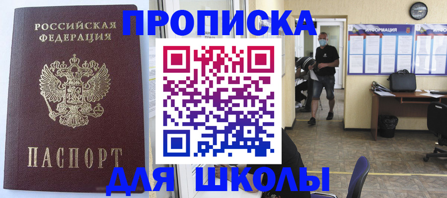 временная регистрация поиск в Когалыме