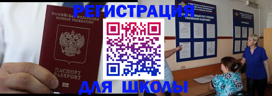 прописка для кредита в Когалыме