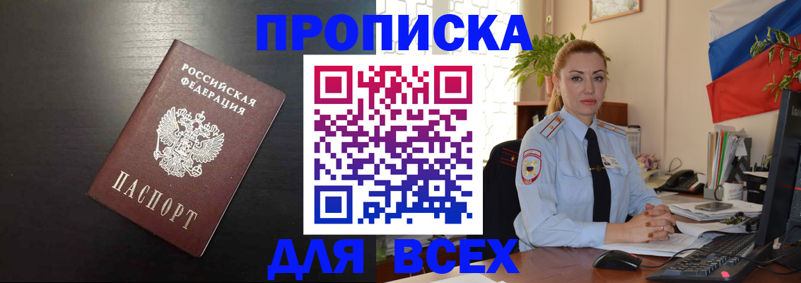 прописка для работы в Когалыме