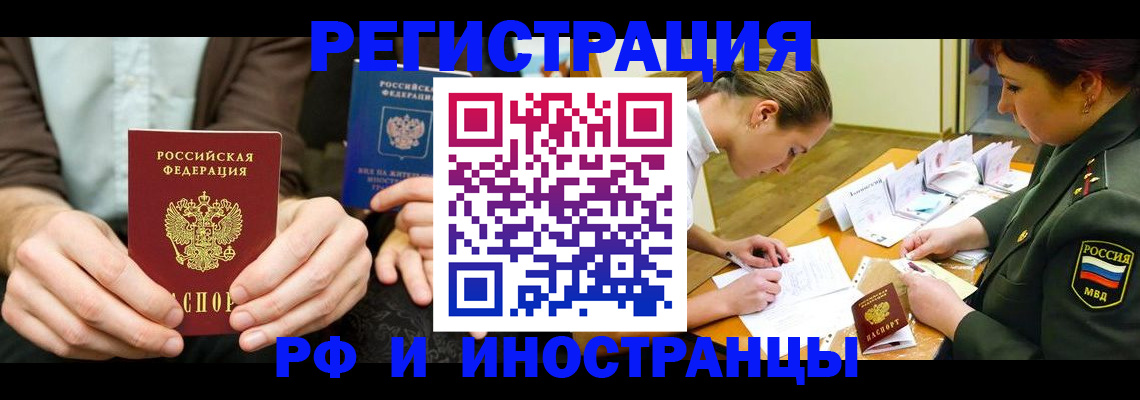 прописка паспорт в Когалыме
