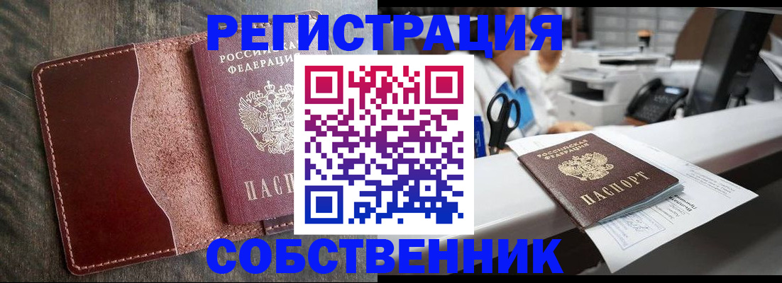 временная регистрация для школы в Когалыме