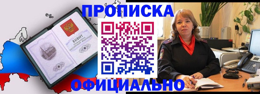 прописка иностранных граждан в Когалыме